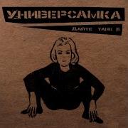 Санитарный День Дайте Танк