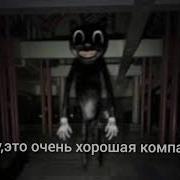 Песня Мультяшного Кота