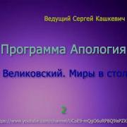 Великовский Столкновение Миров
