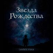 В Хлеву Родился Младенец Божий