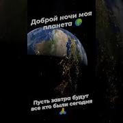 Медитация Земли Для Сна