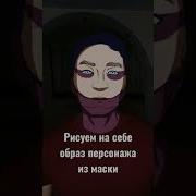 Мга Даби Смех