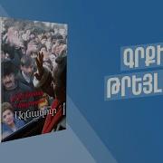 Շառլ Ազնավուր Հիշատակի Ֆիլմ