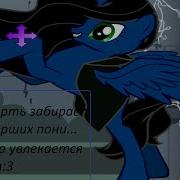 Pony Creator Пони Смерть