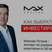 Инвестирования С Нуля
