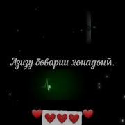 Падар Сутуни Хонадон Аст