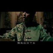 Jay Chou 周杰伦 Huo Yuan Jia 霍元甲