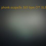 Фонк Акапелла 160 Bpm
