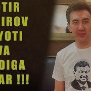 Ботир Кодиров Биографияси Botir Qodirov Biografiya