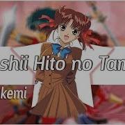 Fushigi Yuugi Rus Itooshii Hito No Tame Ni Cover By Misato