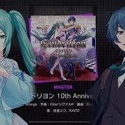 Project Sekai Cendrillon 10Th Anniversary