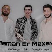 Ero Tonoyan Ko Mamane Mexavore