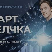 Андрей Кочур И Кто Тут Попал
