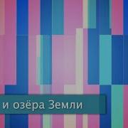 География 7 Класс Параграф 17
