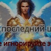 Призыв Ангелов И Архангелов