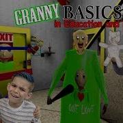 Granny Is Baldi S Grandma Baldi S Basics Granny Mod Gameplay