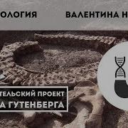 Валентина Назарова