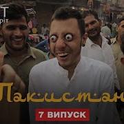 Мир Наизнанку Палестина