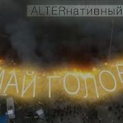 Думай Головой А Не Головкой
