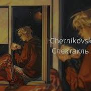 Плейлист Чтобы Сидеть На Кухне В 4 Утра