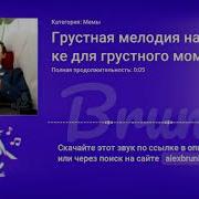 Грустная Мелодия На Скрипке Из Тик Тока