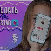 Как Делать Slowmo В Musical Ly Как Редактировать В Videostar Как Снимать В Musical Ly