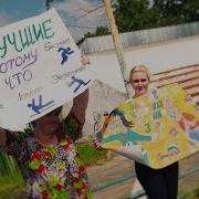 Молодеж Выбирает Здоровье