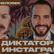 Я Самый Круой