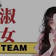 Bg Team Vietsub Yubin Lady 淑女