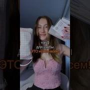 Эстетичная Канцелярия