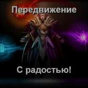 Invoker Реплики Сравнение Русской И Английской Озвучек