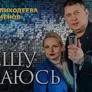 Олег Семенов Сборник Песен