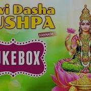 Edeyolage From Devi Dasha Pushpa