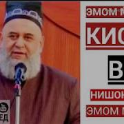 Хочи Мирзо Эмом Махди Дар Кучо Тавалуд Мешавад Ва Мемирад