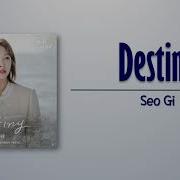 Seo Gi Destiny