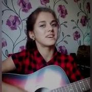 Ramil Хочешь Со Мной Aisha Cover Аиша Кавер