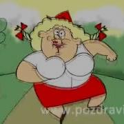 С Днём Рождения От Красной Шапочки
