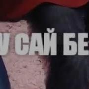 Жималлехь Дуьйна Хьоьга Болу Са Безам
