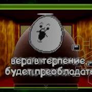 One Night At Flumpty S 2 Flumpty S Jam Песня На Русском Sub Перевод