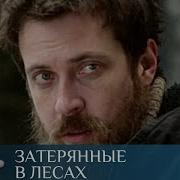 Игорь Минаков Бродяга Дик