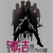 分手假期 钟洁伴奏