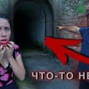 Капитан Оборотень Привел Нас В Пещеру Мертвых Мистика Призрак Вэрана 2 Elli Di