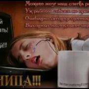 Песня Про Пятницу Прикол