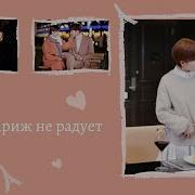 Если Париж Не Радует Paris Unhappy Клип К Дораме