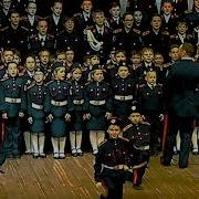 Голос России Кадетский Хор Если Хочешь Быть Военным 2018
