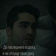 Mert Ramazan Demir Песня О Расстование