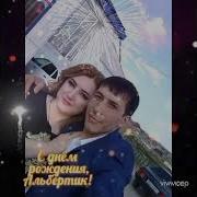 Тувгъан Гюнюнг Къутлу Болсун