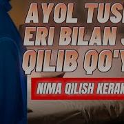 Ayol Tushida Begona Erkak Bilan Jinsiy Aloqa Qilsa Abdulloh Zufar Hafizahulloh