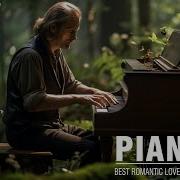 Лирическая Мелодия Пианино Romantic Music Pianoforte