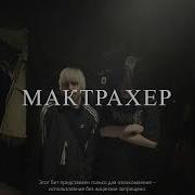 Free Cupsize X Кишлак Type Beat